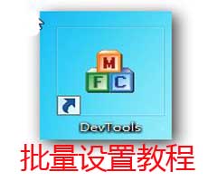 新款星光攝像機批量修改IP教程_devtools